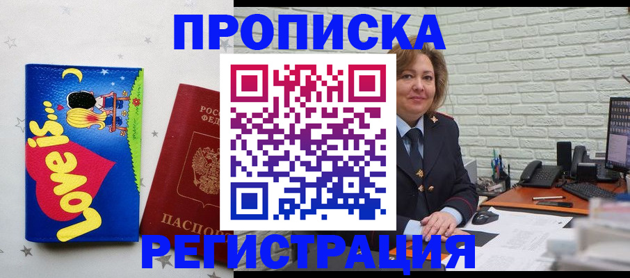 миграционный учет в Армянске