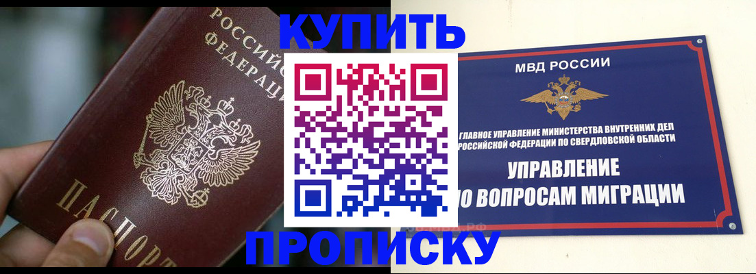 временная регистрация в квартире в Армянске