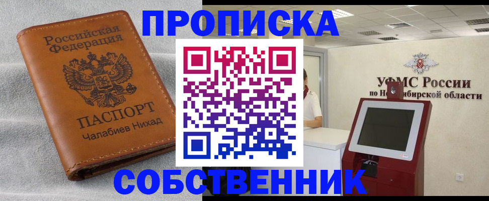 регистрация в Армянске