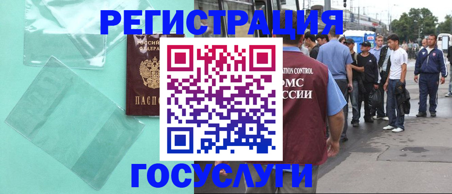 прописка в квартире в Армянске