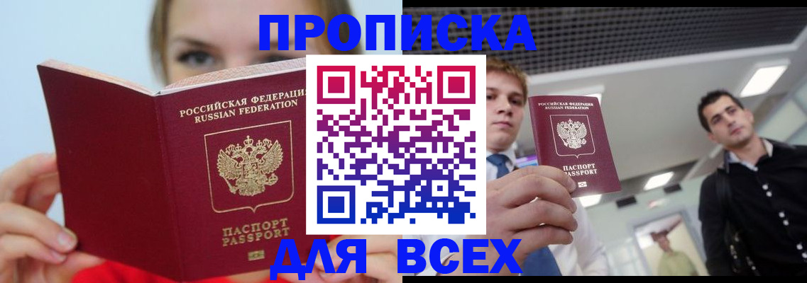 временная регистрация гарантия в Армянске