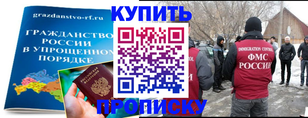 временная регистрация поиск в Армянске